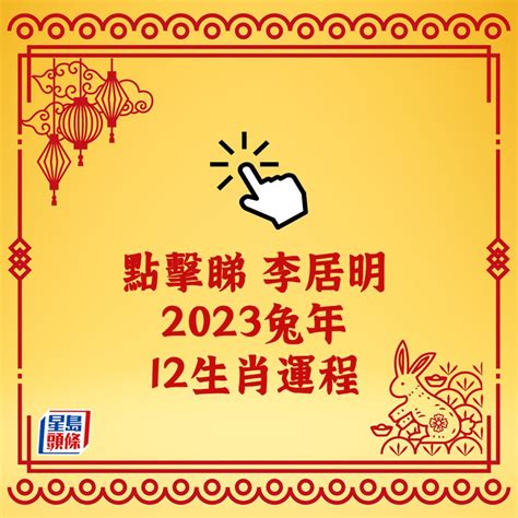 1963屬兔2023運勢|【1963年屬兔人】「解密1963屬兔人命運！完整剖析2023年運勢。